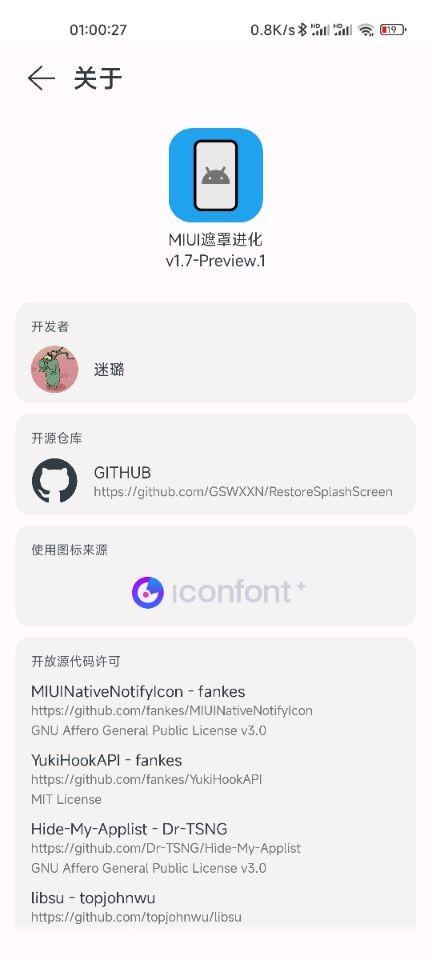 miui启动遮罩进化app下载,miui遮罩进化,桌面app,图标app