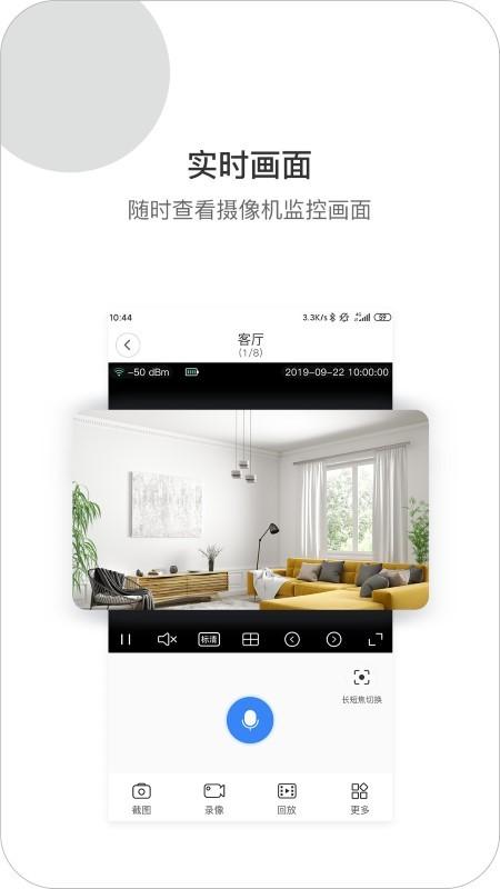 xiaovv摄像头app下载,xiaovv,摄像头app,监控app