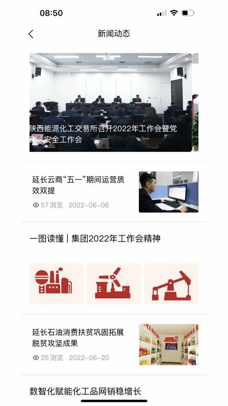 延长云商销售平台下载,延长云商,销售app,竞价app