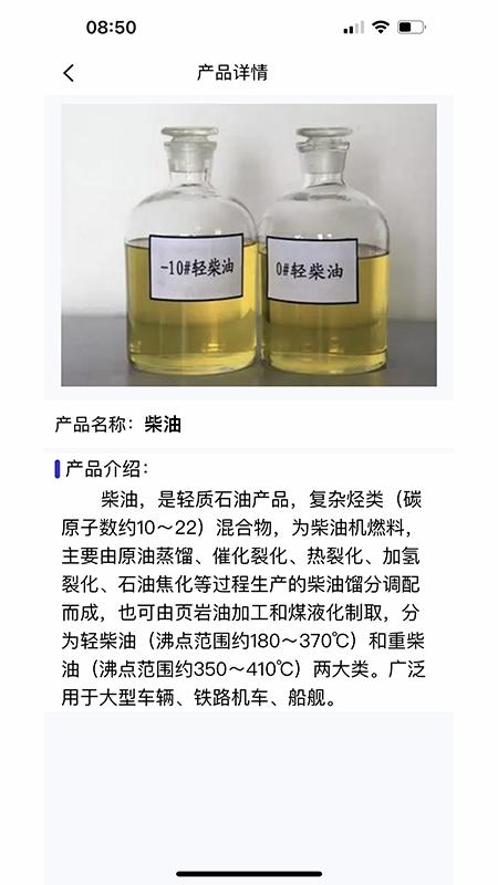 延长云商销售平台下载,延长云商,销售app,竞价app