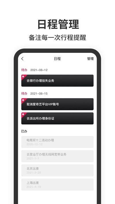 悬浮时钟带秒表app下载,悬浮时钟,时钟app